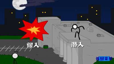 火柴人偷宝珠图1