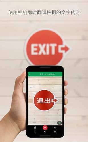谷歌翻译图2