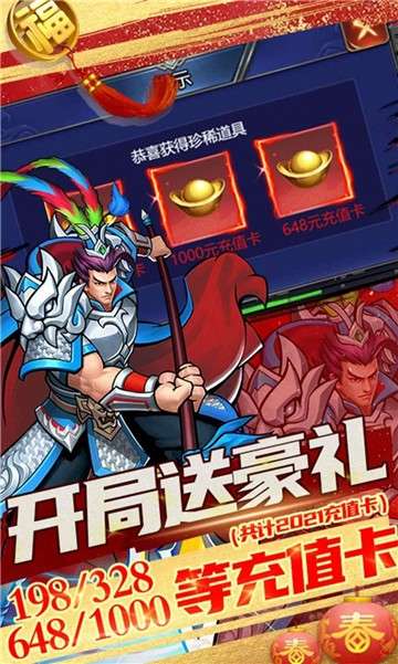 进击的貂蝉图2
