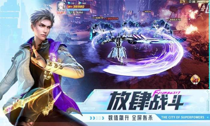 异能都市图2