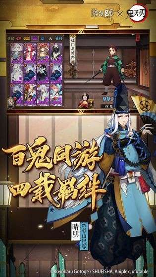 阴阳师梦幻西游联动图3