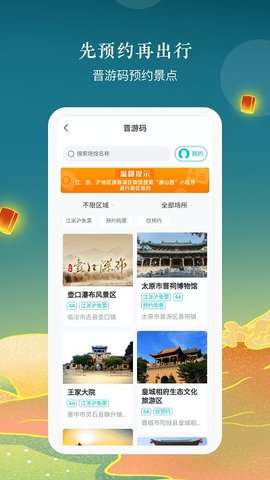 游山西图3