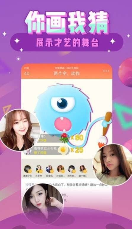 你画我猜2图2