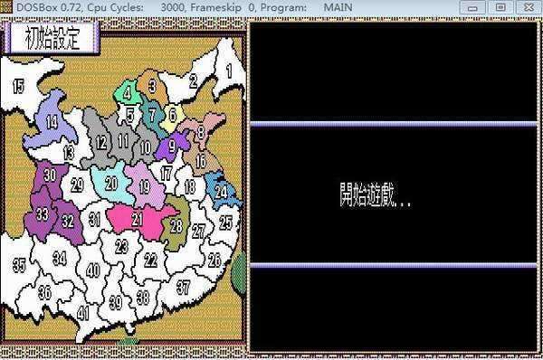 单机三国志2图3