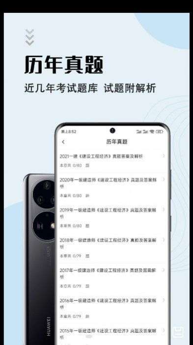 一级建造师智题库图1