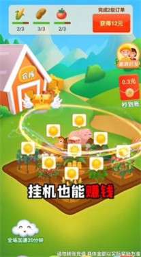启航农场图3