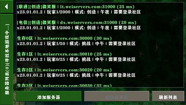 生存战争2.2联机版图3