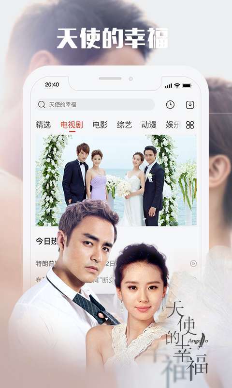 乐视视频图2