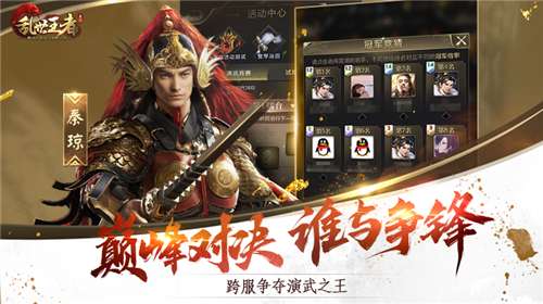 腾讯乱世王者图7