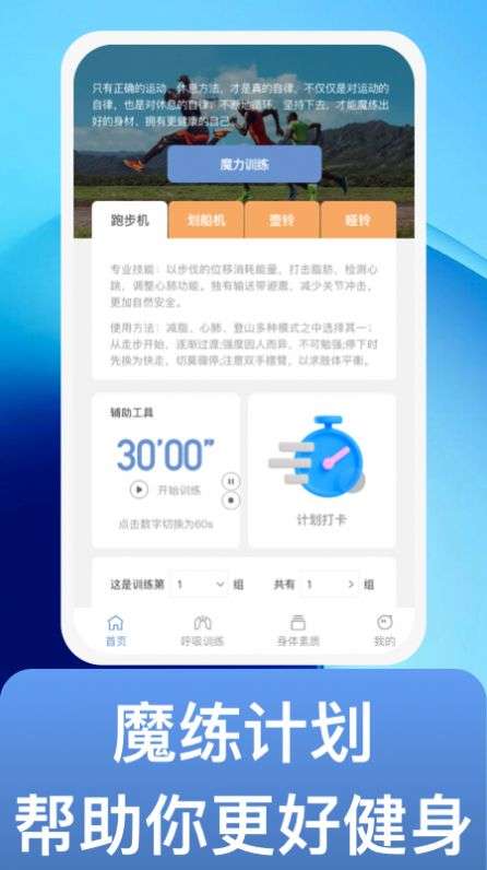 魔练计划图3