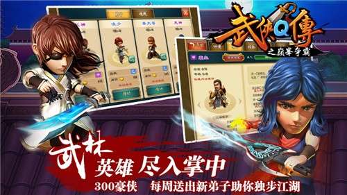 武侠Q传商城版图4