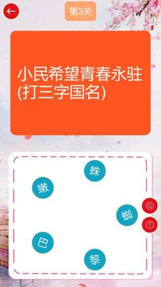 谜语连连乐图5