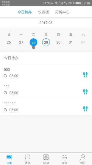 决策易手机版图3