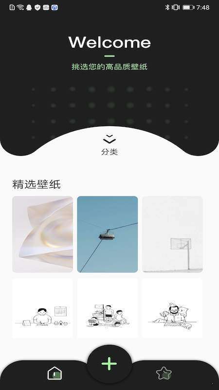 精选主题壁纸图1