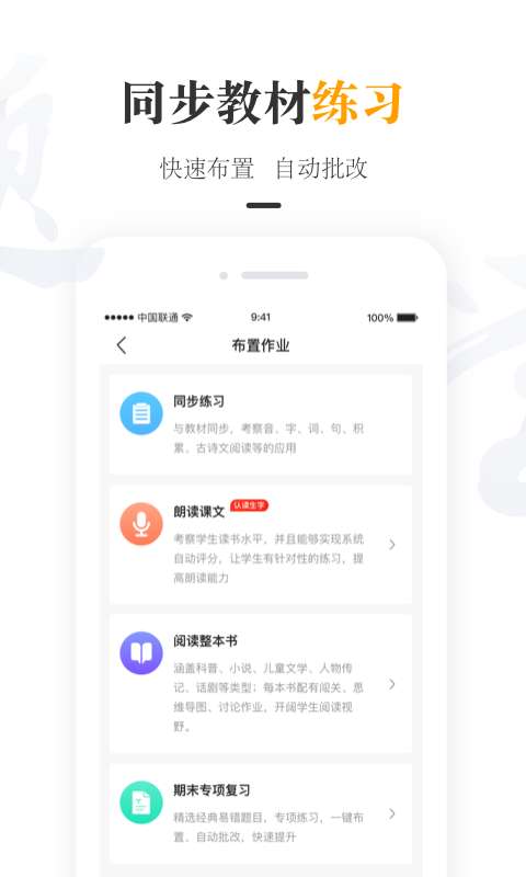 一米阅读老师版图5