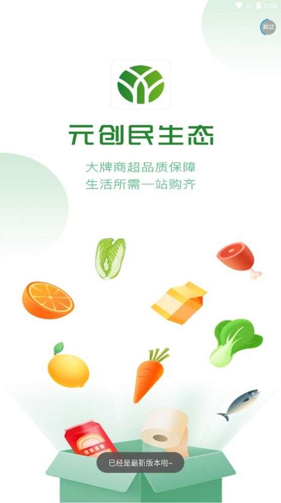 元创民生态图3