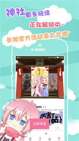 次元胶囊二次元最新版图3