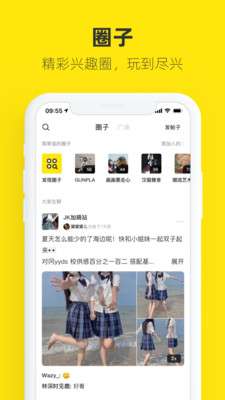 咸鱼网二手交易图3
