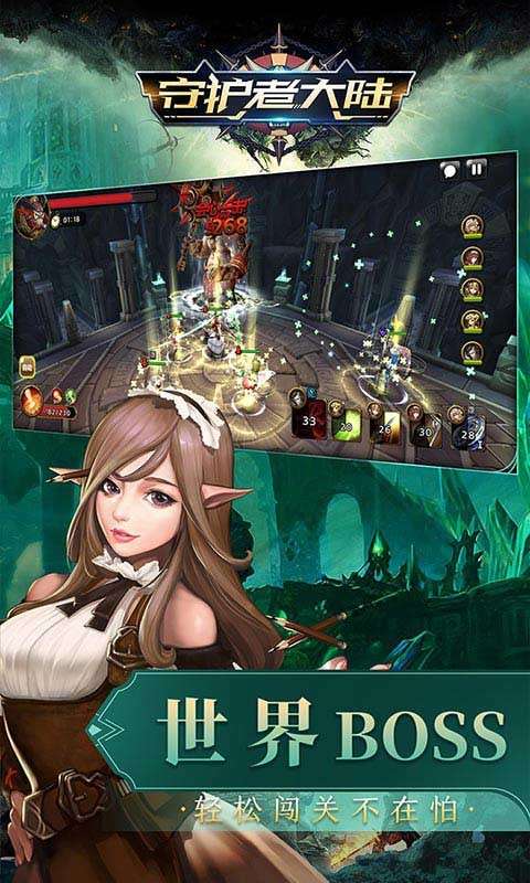 守护者大陆图2