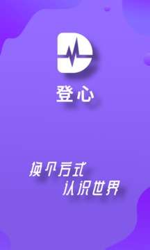 登心图1
