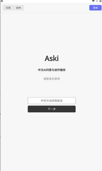 Aski图1