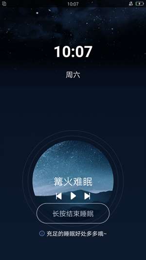 清风小闹钟图3