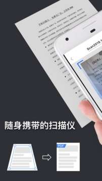 全能智能扫描王图2
