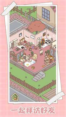 爱屋与工坊图1
