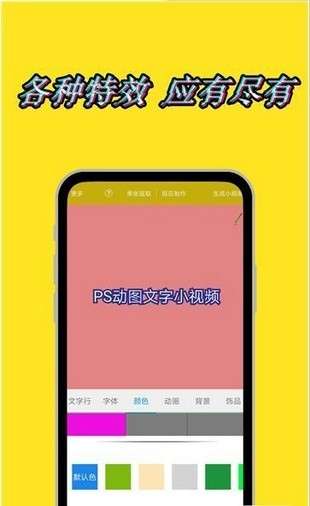 动态水印相机图2