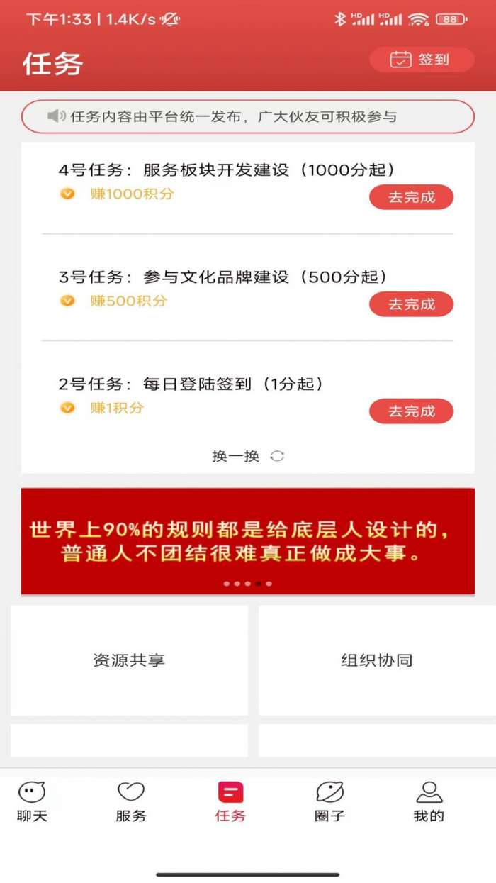 伙友图1