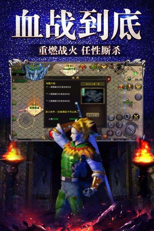 冰雪复古三职业传奇手游图5