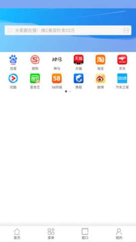 234浏览器图3