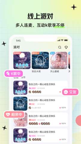 皮伴交友图3