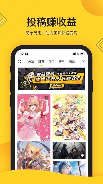触站图3