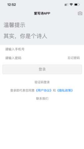 爱写诗图3
