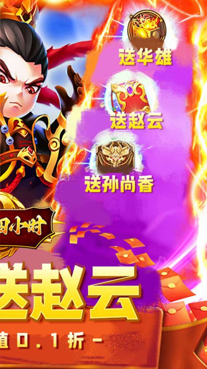 二十四小时（0.1折幻想三国）图2