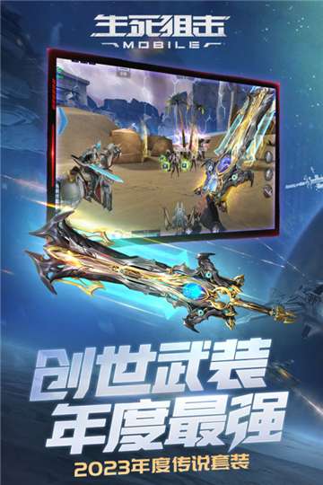 生死狙击内置菜单版最新版图2