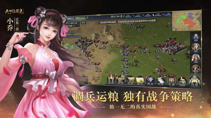 九州三国志图1
