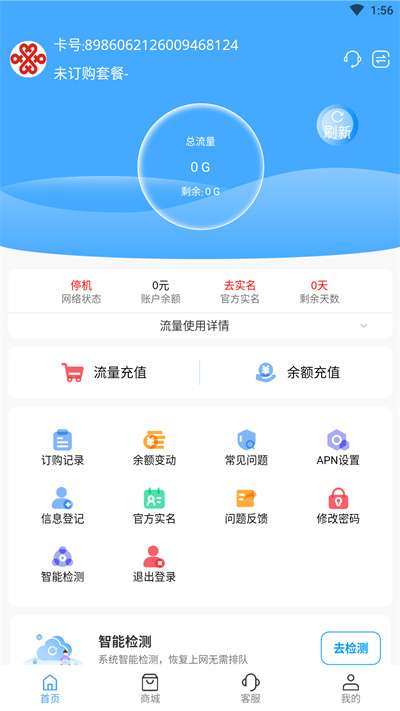 双鱼流量管家图1