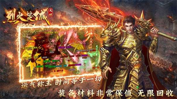 大岐烈火焚城传奇图5
