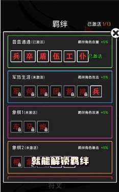 汉字攻防战正版图1