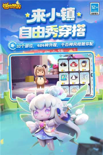北海樱花络迷你世界图3