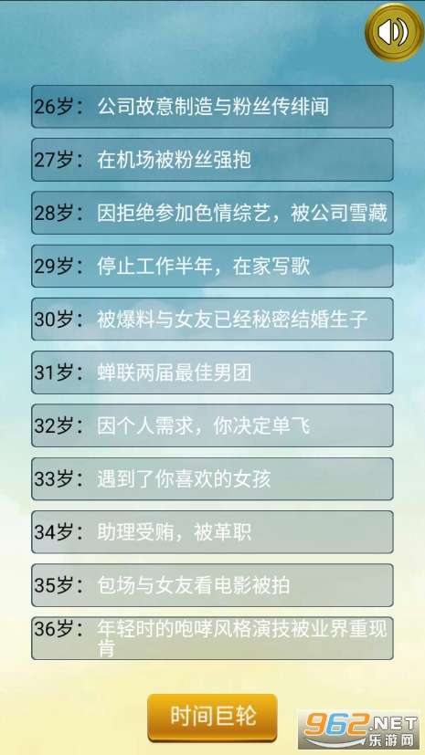 吴签重启模拟器图1