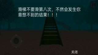 恐怖迷雾生存图2