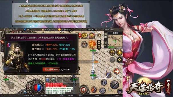 天道加速专属图2