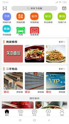 府谷飞毛腿最新版图2