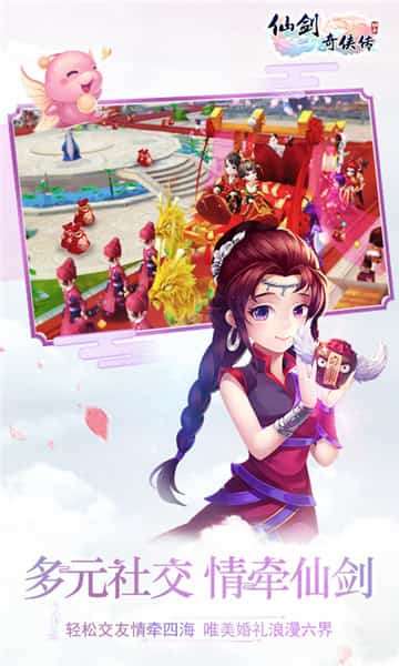 仙剑奇侠传回合图4
