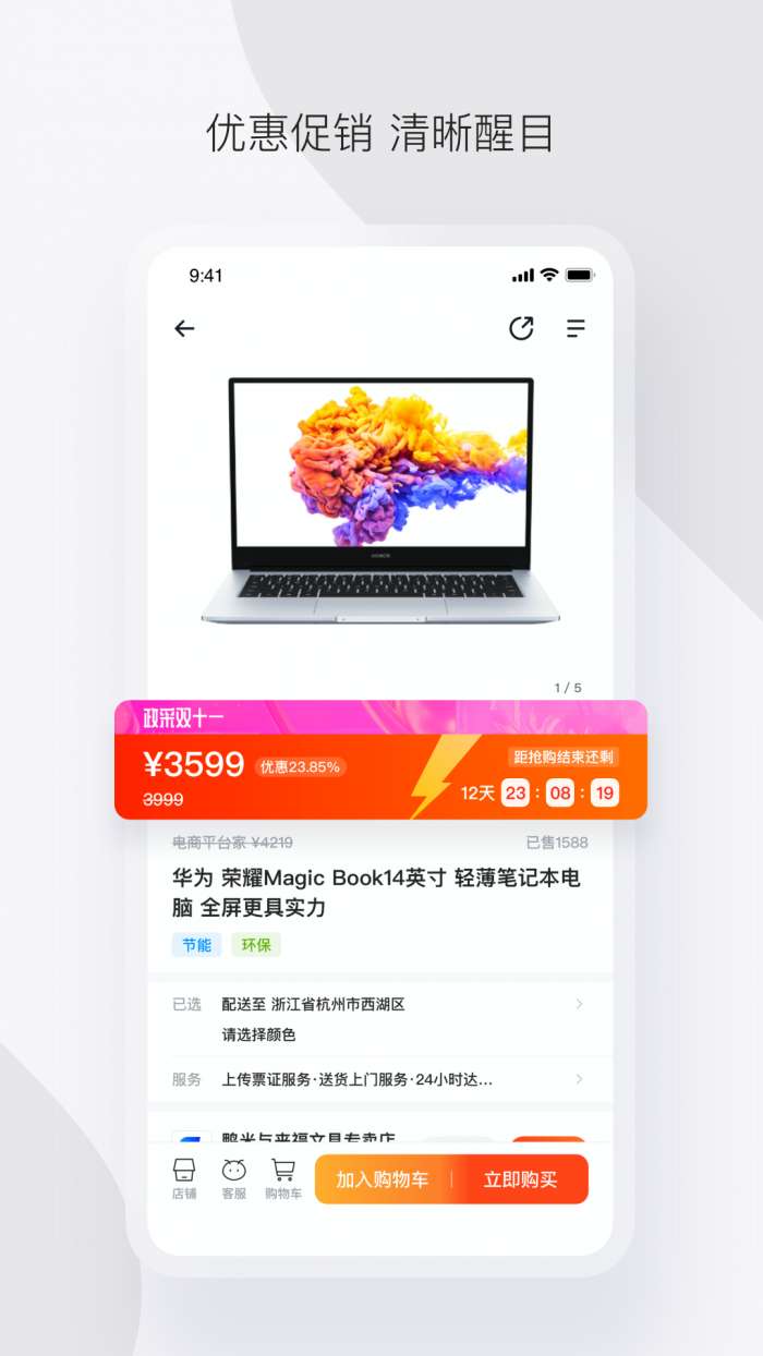 政采云图1