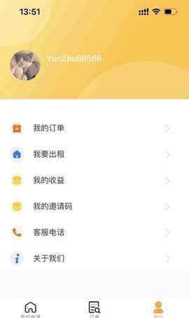 新时居房东服务图3