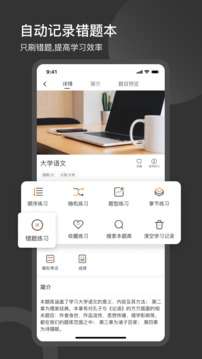 刷刷题图5